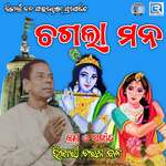 Ratha Jaai Gadi Gadi