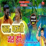 Chala Bhouji Jal Dhare