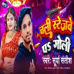 Chali Stagawe Pa Goli