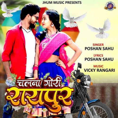 Chalna Gori Raipur