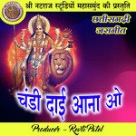 Chandi Dai Aana Ao