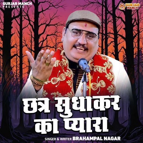 Chhatr Sudhakar Ka Pyara