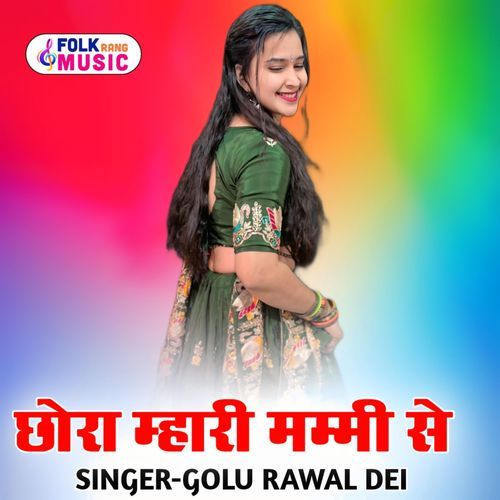 Chhora Mahari Mummy Se