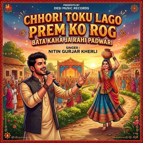 Chhori toku Lago Prem Ko Rog Bata kaha ja rahi padwari