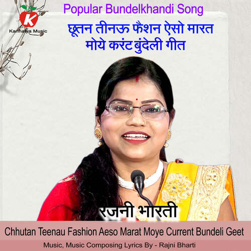 Chhutan Teenau Fashion Aeso Marat Moye Current Bundeli Geet