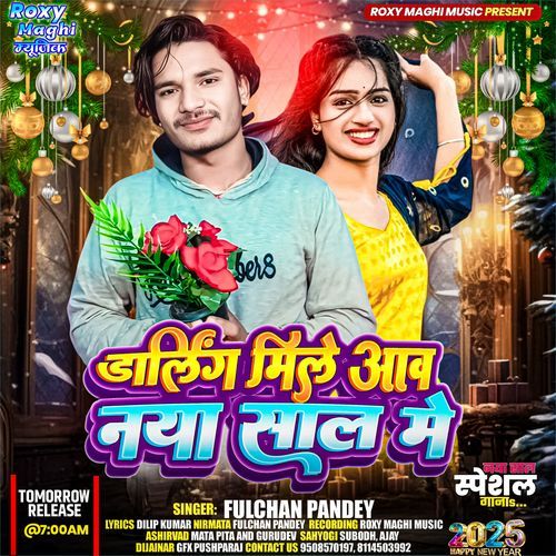 Darling Mile Aao Naya Saal Me