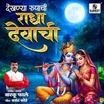 Dekhanya Rupachi Radha Devachi