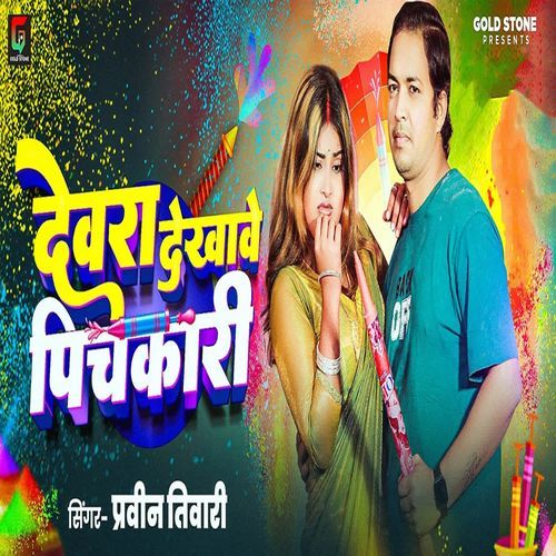 Devara Dekhawe Pichkari