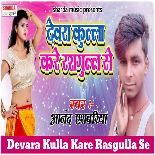 Devara Kulla Kare Rasgulla Se