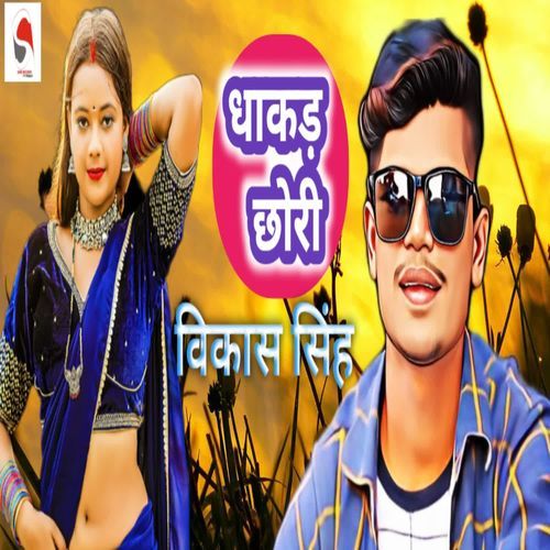 Dhakad Chori
