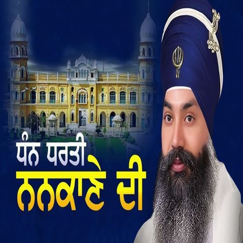 Dhan Dharti Nankane Di