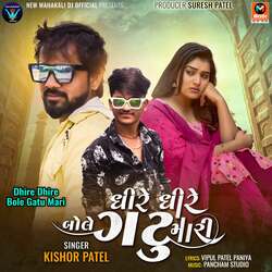 Dhire Dhire Bole Gatu Mari Ne Part 5