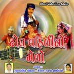 Moto Dhol Vohani (Instrumental)
