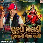 Dhuno Meldi Dhunya Ni Veda Bani