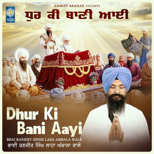 Naam Dijai Daan Kijai