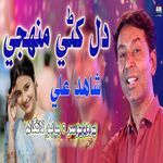Dil Khani Muhnji Mitha