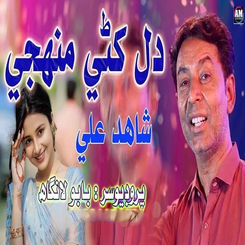 Dil Khani Muhnji Mitha