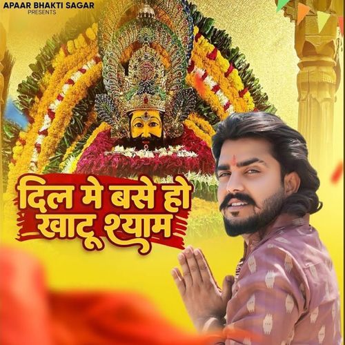 Dil Me Base Ho Khatu Shyam