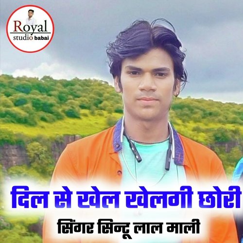 Dil Se Khel Khelagi Chori