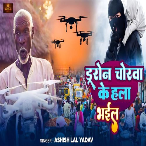 Drone Chorwa Ke Hala Bhail