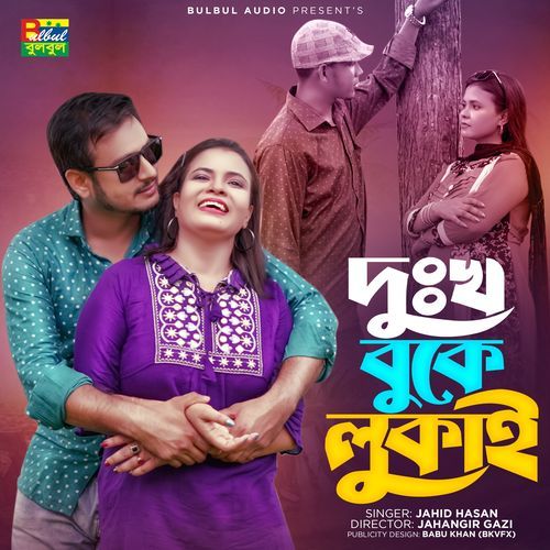 Dukkho Buke Lukai