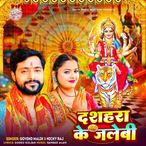 Dussehra Ke Jalebi_poster_image