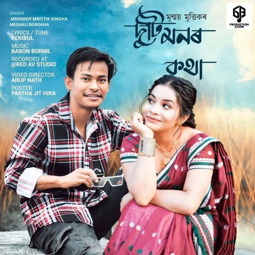 Duti Monor Kotha