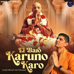 Ei Baro Karuna Karo