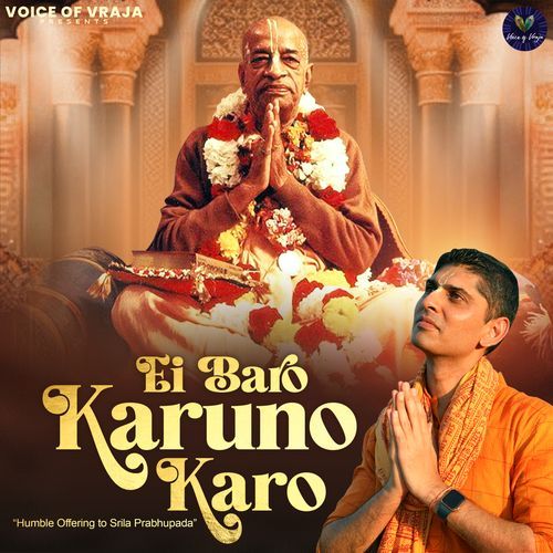 Ei Baro Karuna Karo
