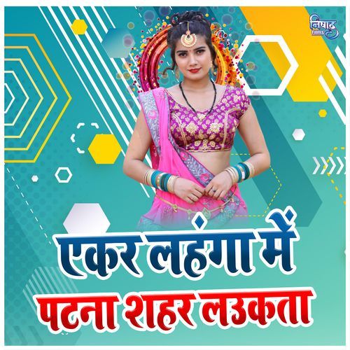 Ekar Lahanga Me Patna Sahar Laukata