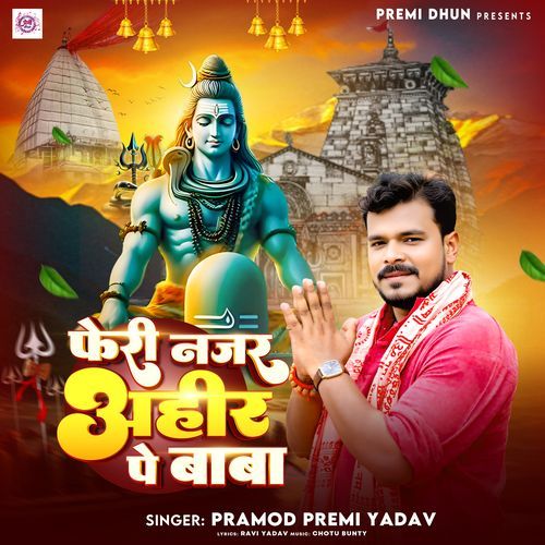 Feri Najar Ahir Pe Baba cover art