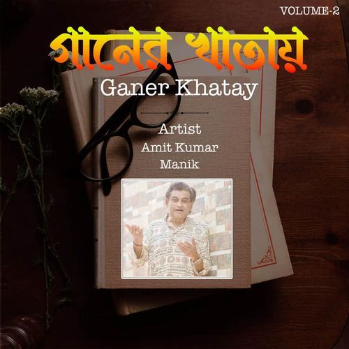 THAKLE MONE BHALOBASHA