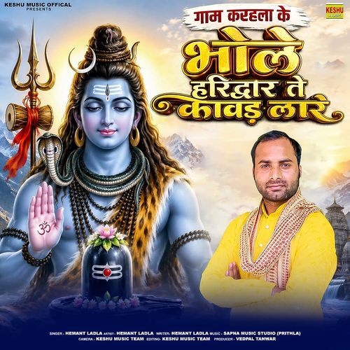Gaam Karhela Ke Bhole Haridwar Te Kawad Laare