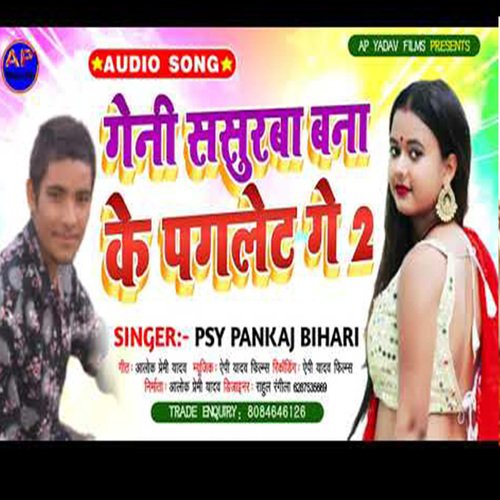 geni  sasurwa bana ke paglet ge (Maghi song)