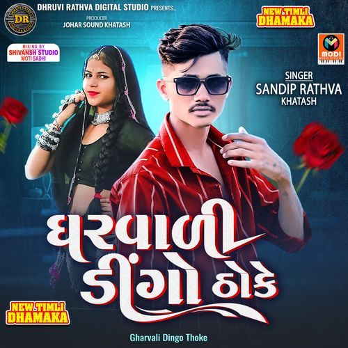 Gharvali Dingo Thoke Title Song