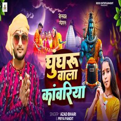 Ghunghur Bala Kawriya