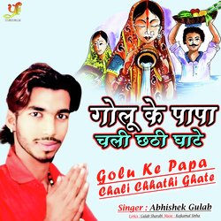 Golu Ke Papa Chali Chhathi Ghate-XT4tUxhGDkE