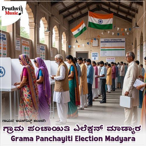 Grama Panchayiti Election Madyara
