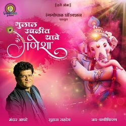 Gulal Udhalit Yave Ganesha-QgAmaRhefwU