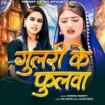 Gulri Ke Fulwa