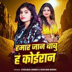 Hamar Jaan Babu H Koiran