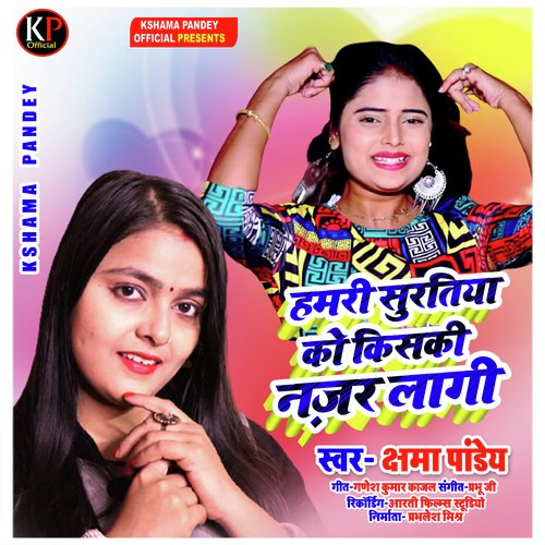 Hamari Surtiya Ko Kisaki Najar Lagi