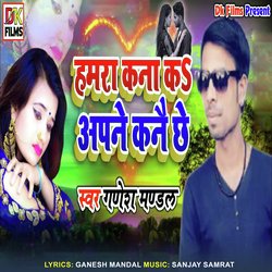 Hamra Kana Ka Apne Kanai Chhe (Maithili Sad Song)-FUUYdTdRZWU