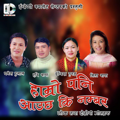 Hamro Pani Aauchhake Number