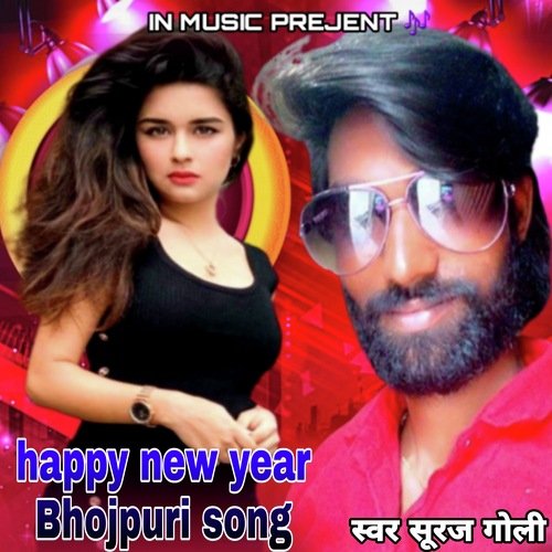 Happy New Year (Bhojpuri)