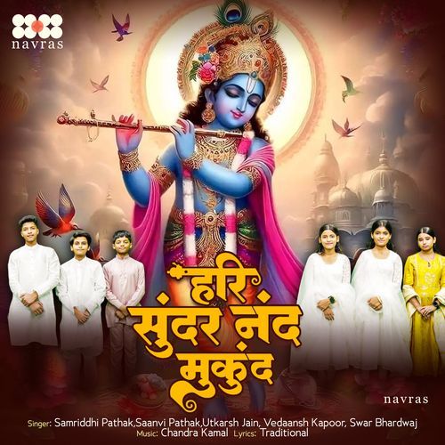 Hari Sundar Nand Mukunda