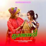 Hay Re Mor Mungakadi