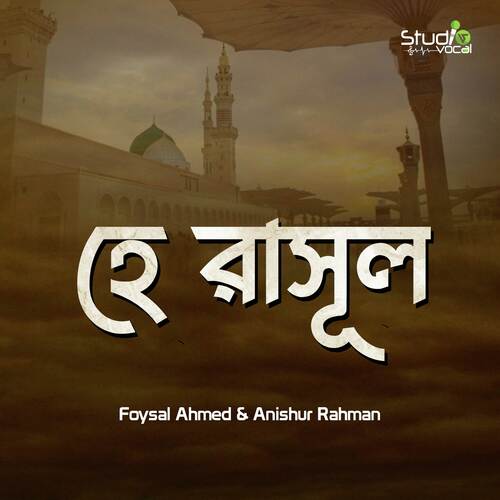 He Rasul