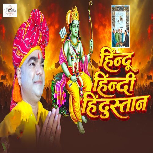 Hindu Hindi Hindustan