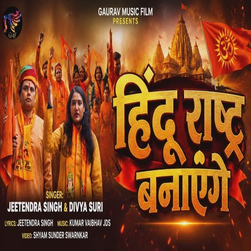 Hindu Rastra Banayenge